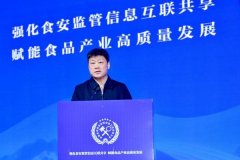 第十二届全国食物平安监管消息工做交换大会举
